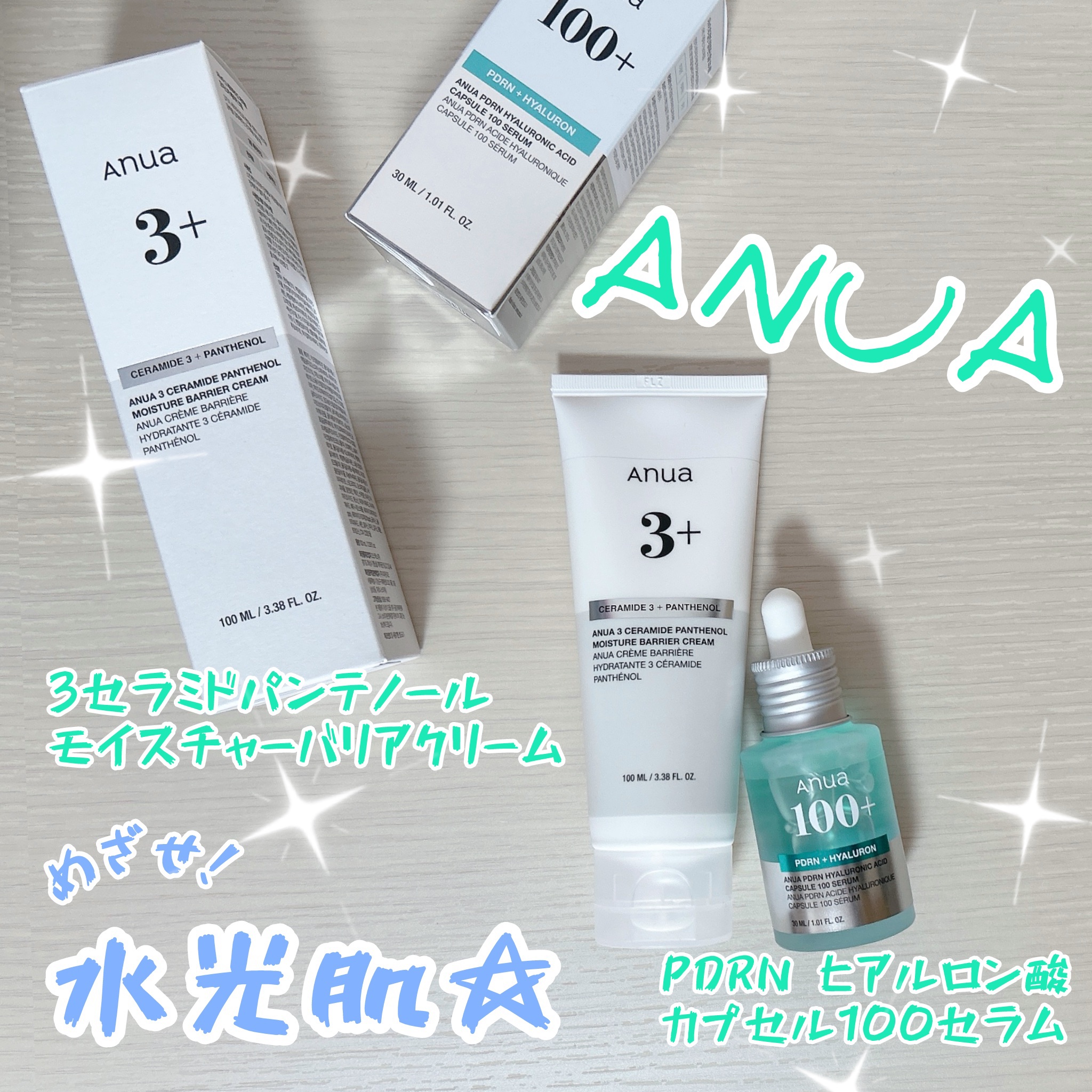 PDRNヒアルロン酸カプセル100セラム/Anua/美容液を使ったクチコミ（1枚目）