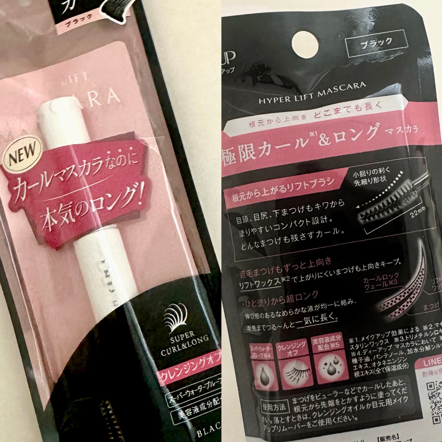 ハイパーリフトマスカラ/D-UP/マスカラを使ったクチコミ(2枚目)