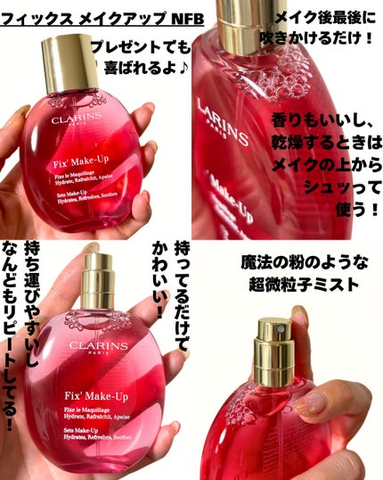 フィックス メイクアップ N/CLARINS/ミスト状化粧水を使ったクチコミ(4枚目)