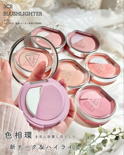 3CE ブラッシュライター/3CE/パウダーチークを使ったクチコミ(2枚目)