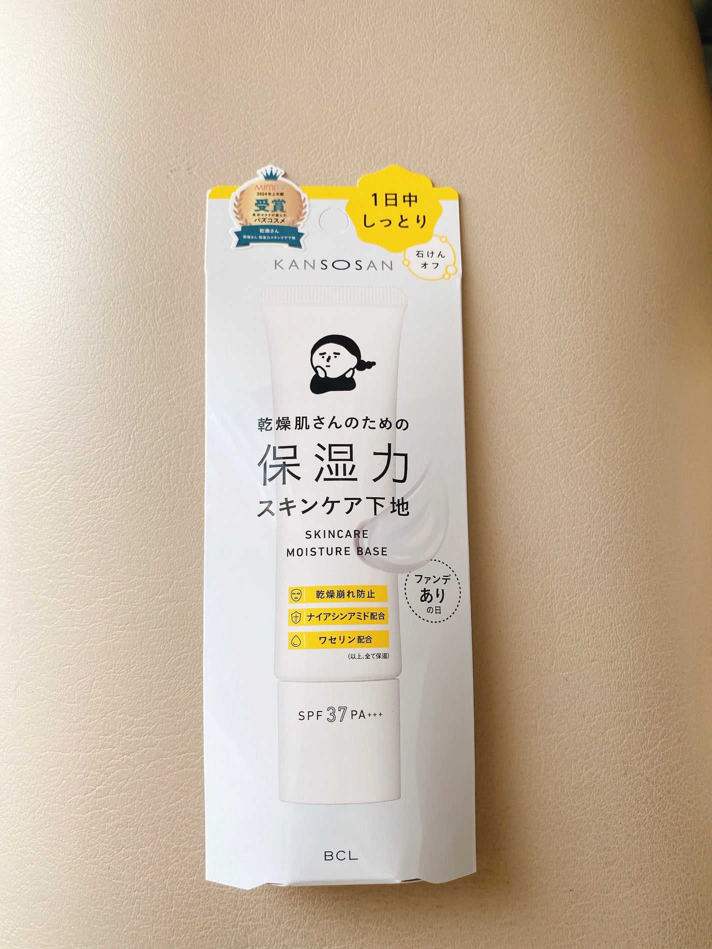 乾燥さん 保湿力スキンケア下地 /乾燥さん/化粧下地を使ったクチコミ(1枚目)