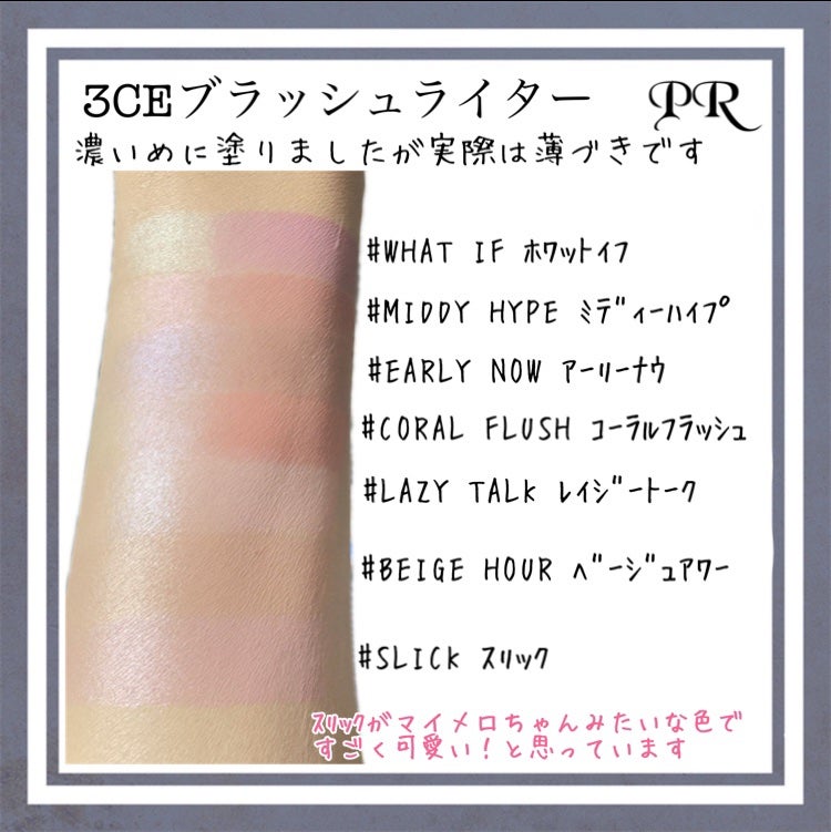 3CE ブラッシュライター/3CE/パウダーチークを使ったクチコミ(2枚目)