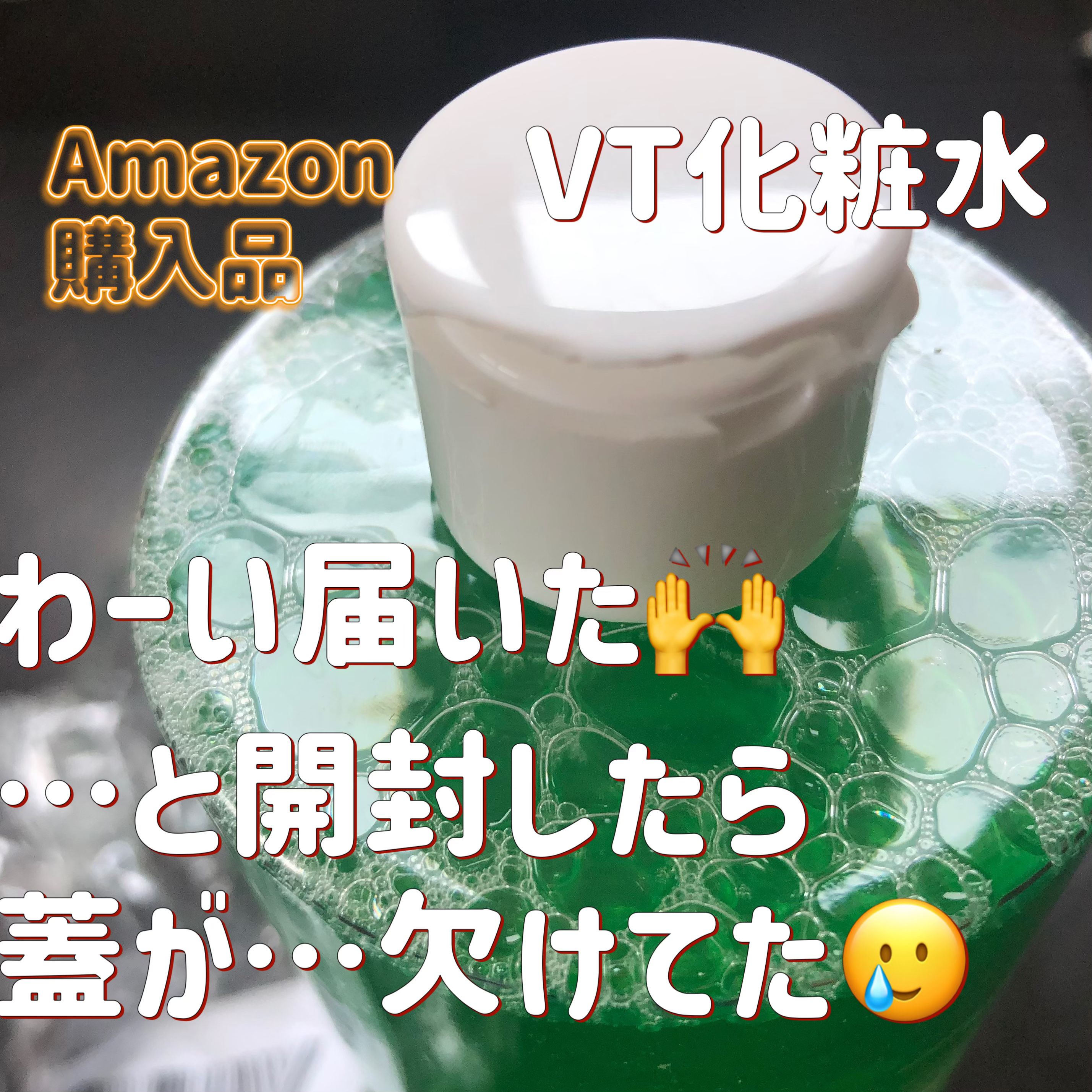 CICA スキン 510ml/VT/化粧水を使ったクチコミ（1枚目）