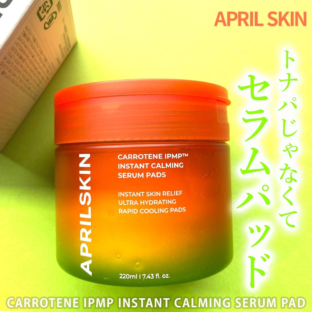 カロテンIPMP(TM) ブレミッシュカーミングセラムパッド/APRILSKIN/トナーパッドを使ったクチコミ(1枚目)