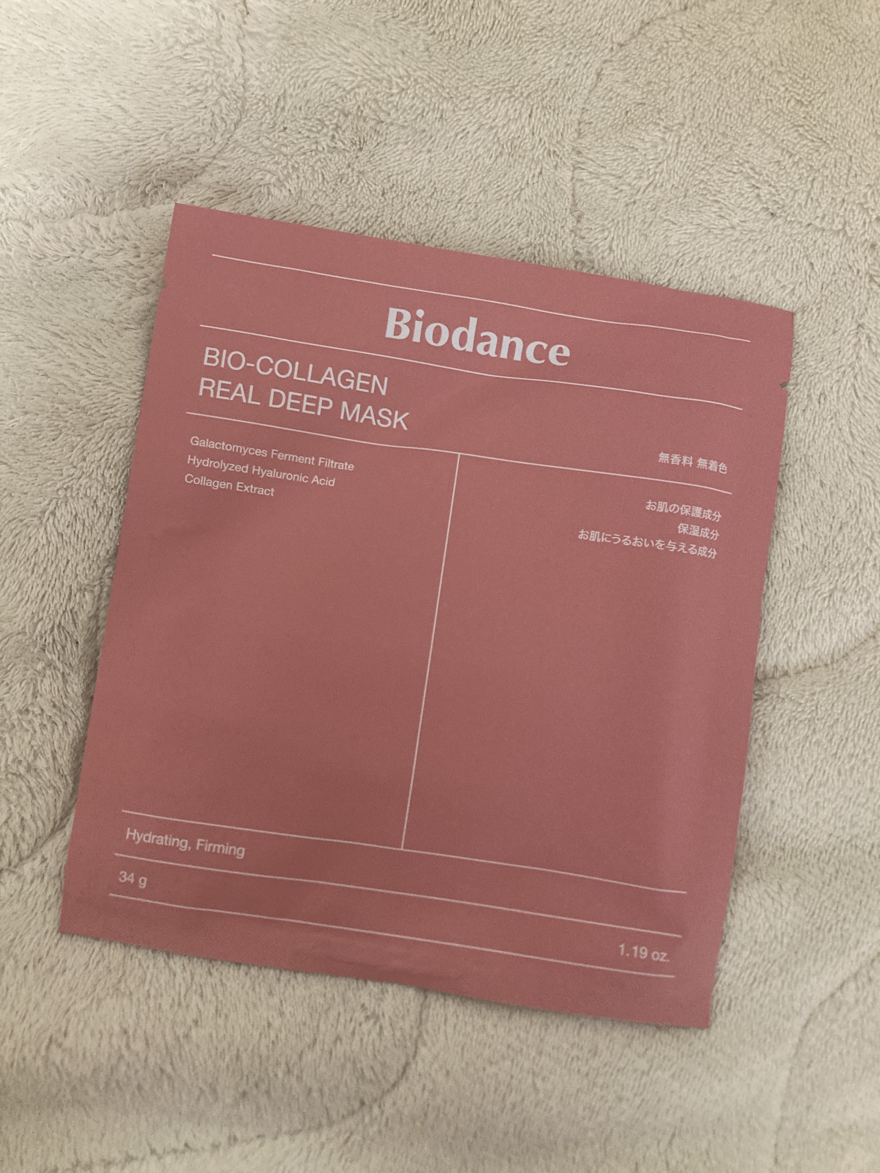 バイオコラーゲンリアルディープマスク/Biodance/シートマスク・パックを使ったクチコミ（1枚目）