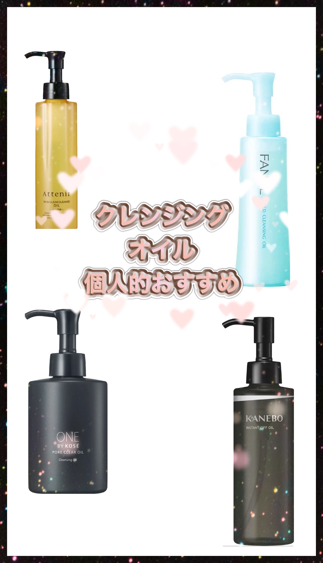 マイルドクレンジング オイル/ファンケル/オイルクレンジングを使ったクチコミ（1枚目）