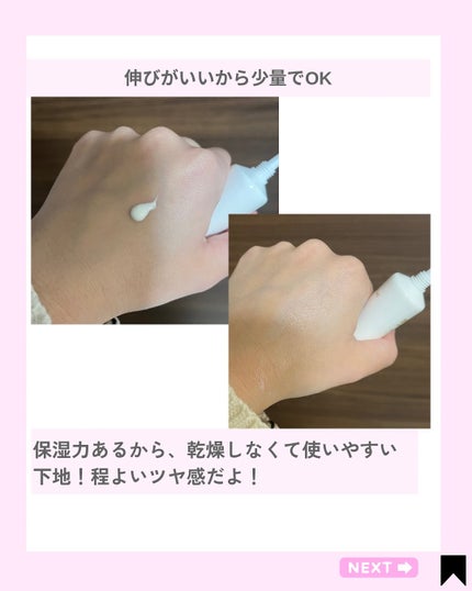 ぷるつやベース <下地>/インテグレート/化粧下地を使ったクチコミ(4枚目)