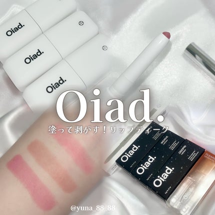 リップグロウオイル/oiad/リップグロスを使ったクチコミ(1枚目)