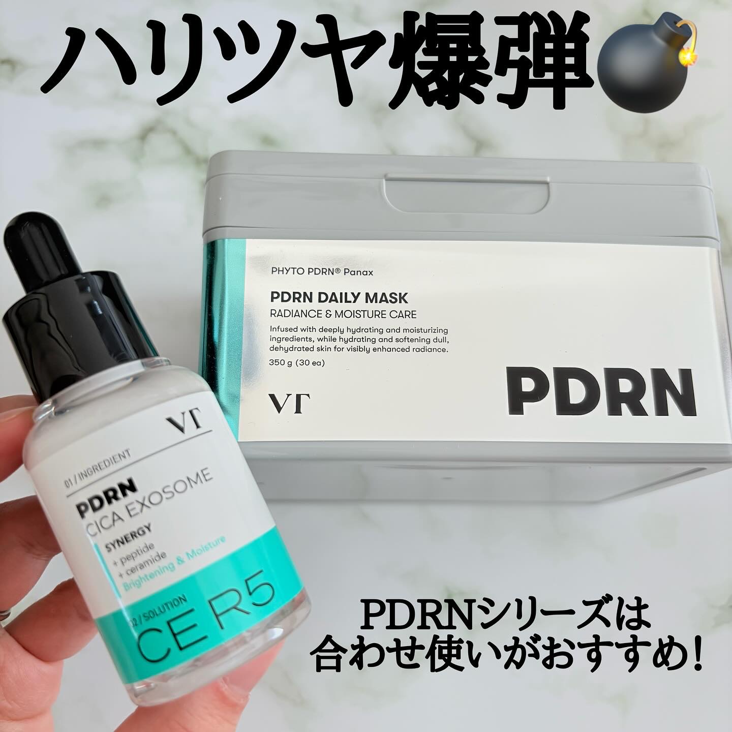 PDRN+ デイリーマスク/VT/シートマスク・パックを使ったクチコミ（1枚目）