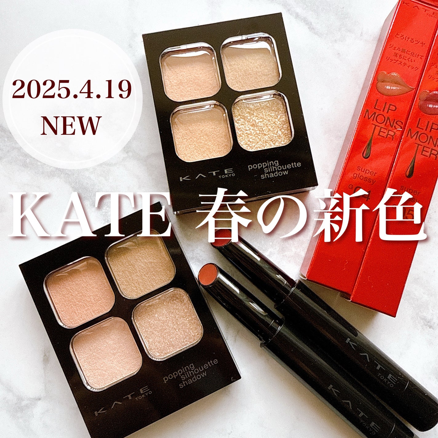 ケイト ポッピングシルエットシャドウ/KATE/アイシャドウパレットを使ったクチコミ(1枚目)