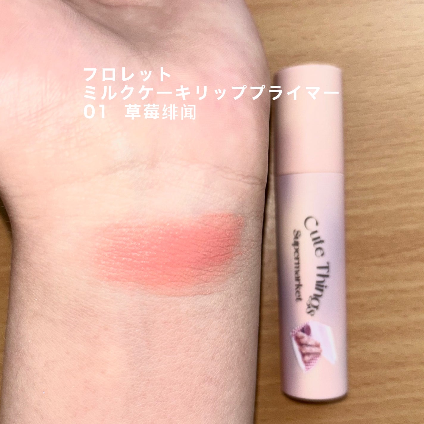 アピュー ジューシーパン ティント/A’pieu/リップティントを使ったクチコミ(10枚目)