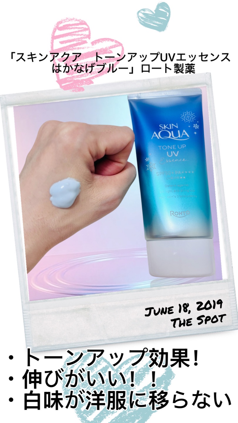 スキンアクア トーンアップUVエッセンス/スキンアクア/日焼け止めクリームを使ったクチコミ（2枚目）