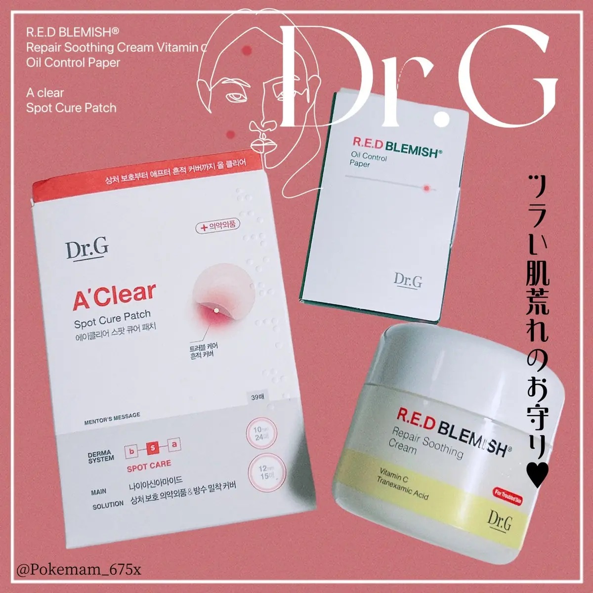 エイクリアスポットキュアパッチ/Dr.G/その他スキンケアを使ったクチコミ（1枚目）