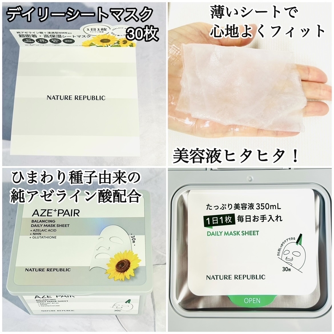 アゼペア 美容液/ネイチャーリパブリック/美容液を使ったクチコミ（3枚目）