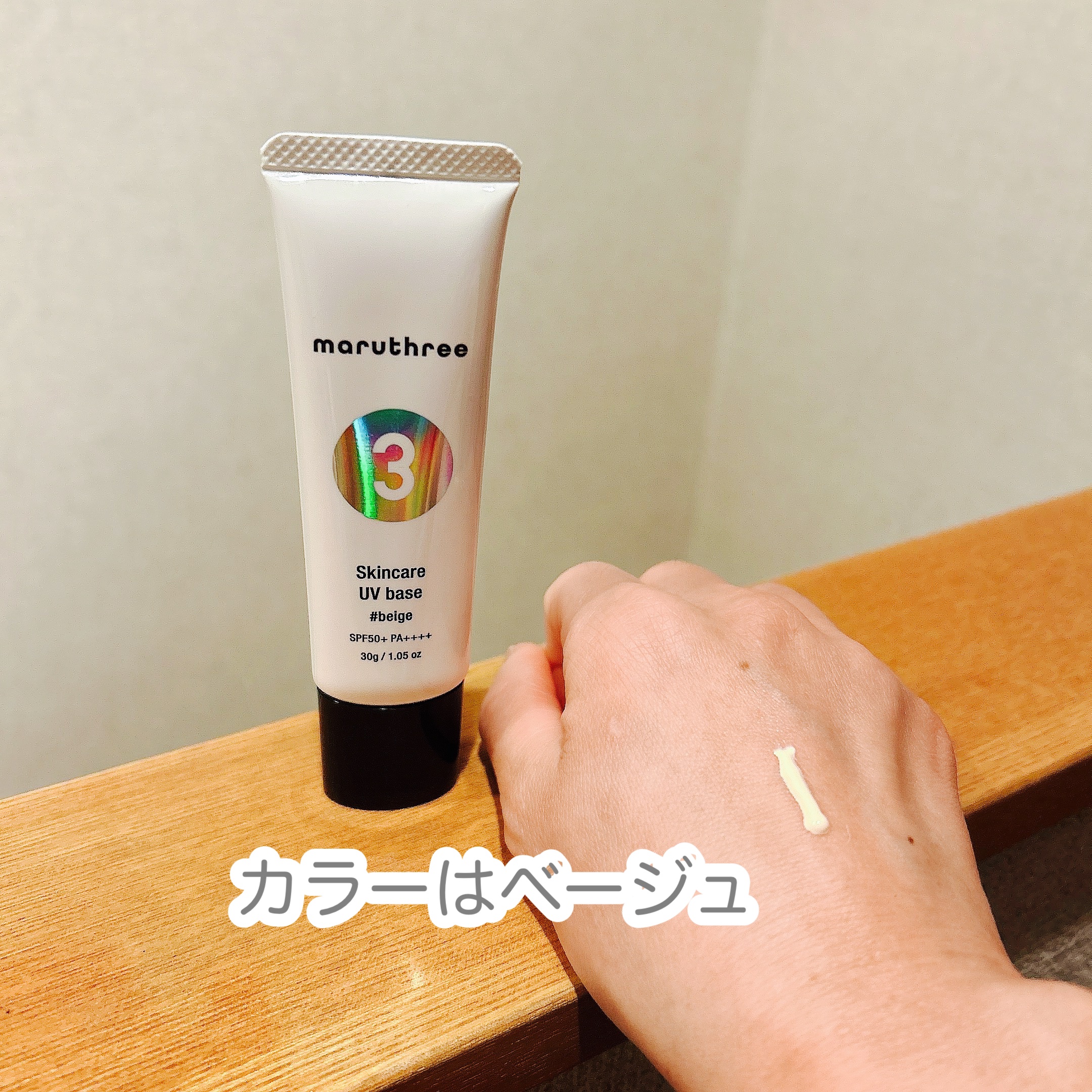 を使ったクチコミ（2枚目）