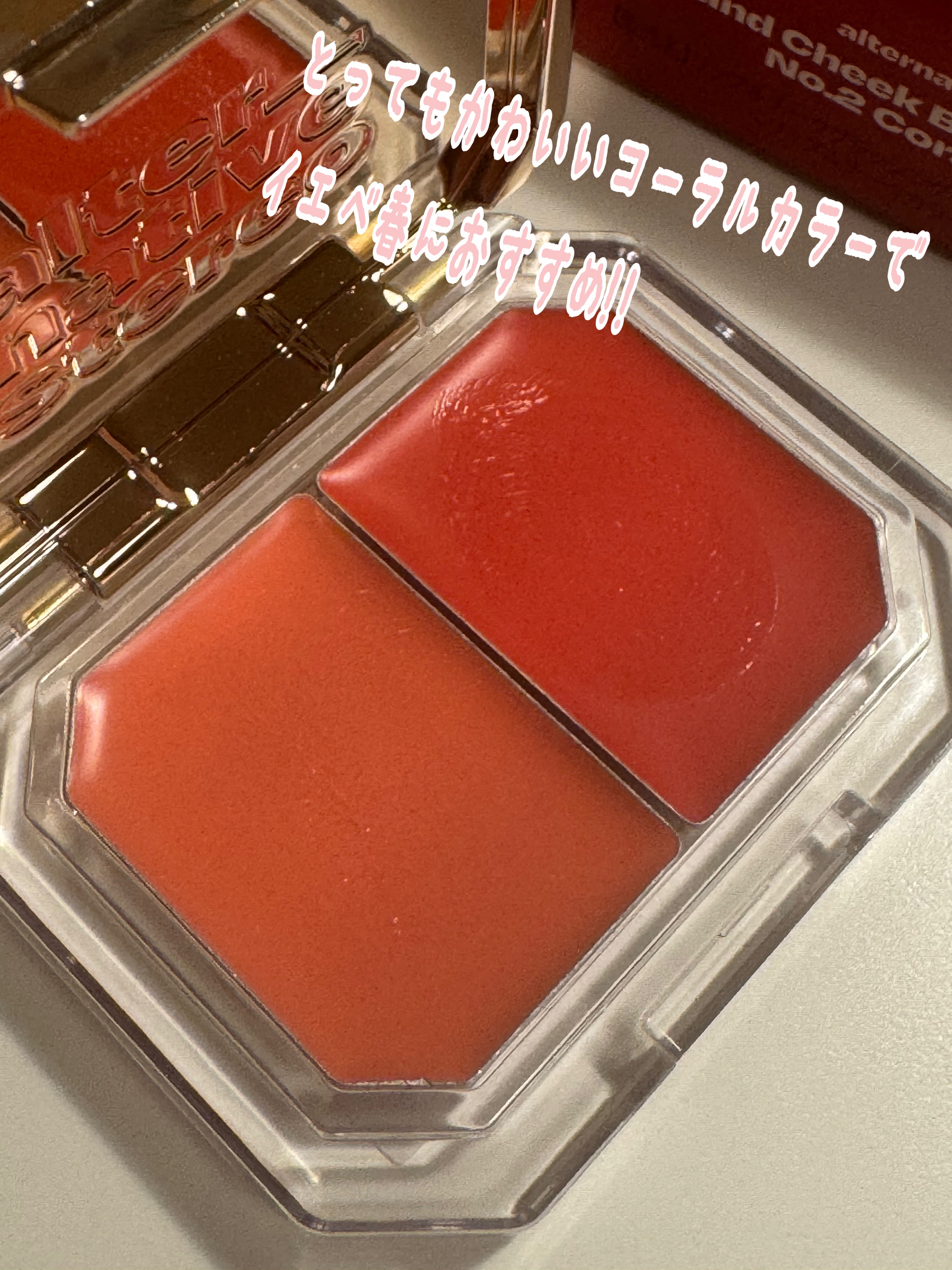 Lip &Cheek Blushing Pendant /alternativestereo/ジェル・クリームチークを使ったクチコミ（2枚目）