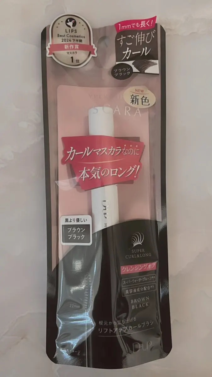 ハイパーリフトマスカラ/D-UP/マスカラを使ったクチコミ（1枚目）