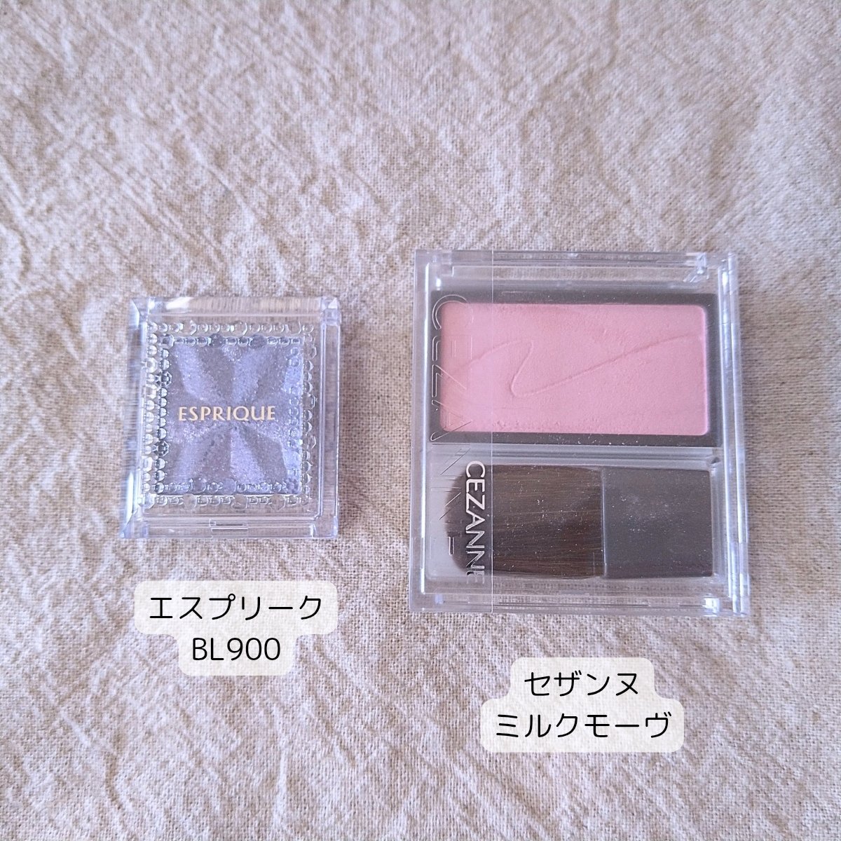 セレクト アイカラー Ｎ BL900/ESPRIQUE/単色アイシャドウを使ったクチコミ（2枚目）