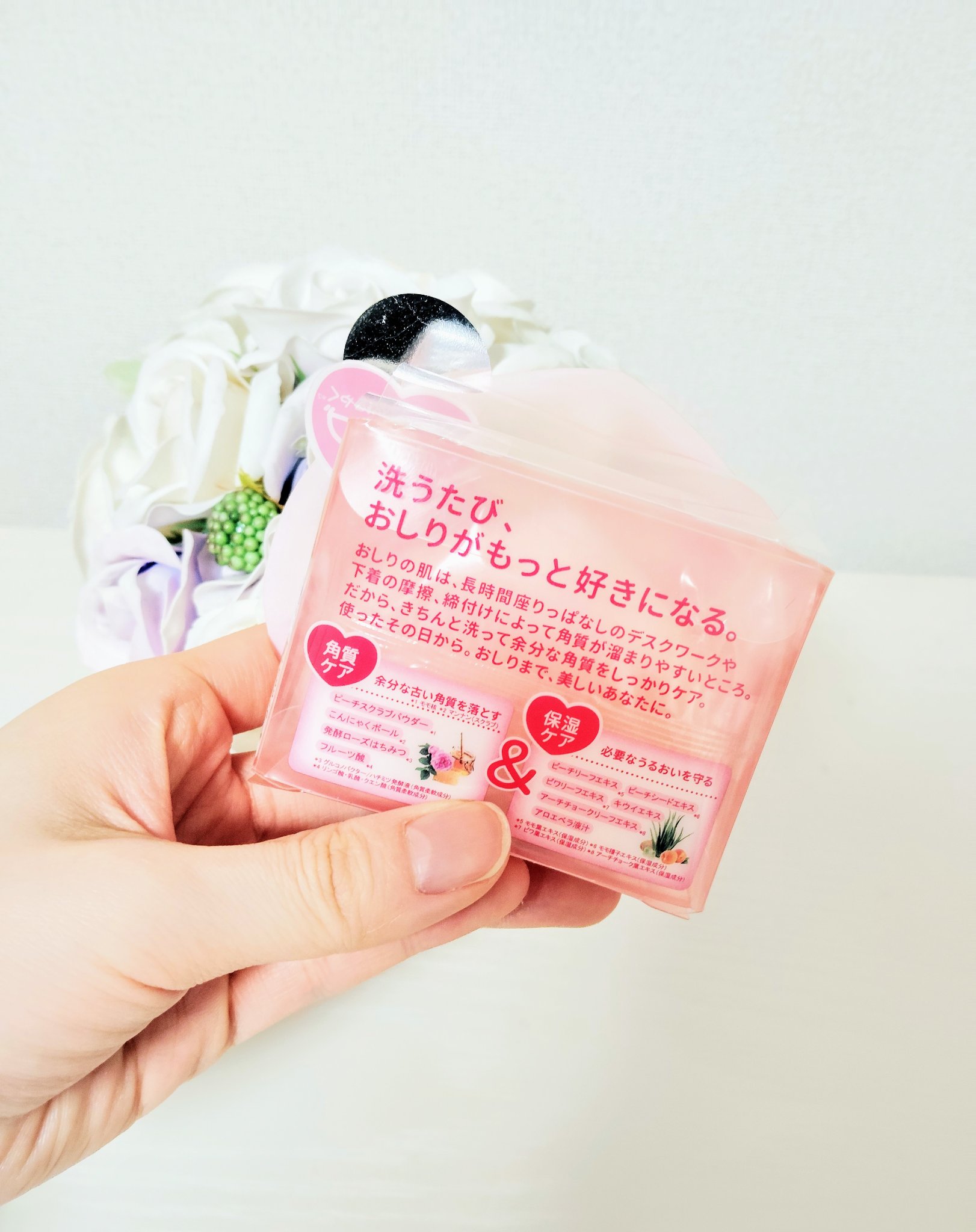 恋するおしり ヒップケアソープ/ペリカン石鹸/バスト・ヒップケアを使ったクチコミ（3枚目）