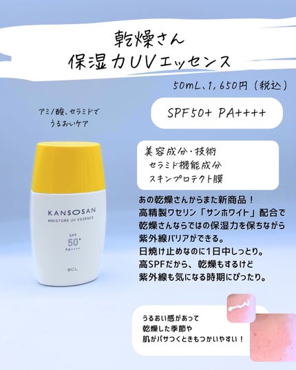 とまと村長@化粧品研究者 on LIPS 「2月新商品まとめたぞ!!・メラノフォーカスIV HAKU・薬用..」(9枚目)