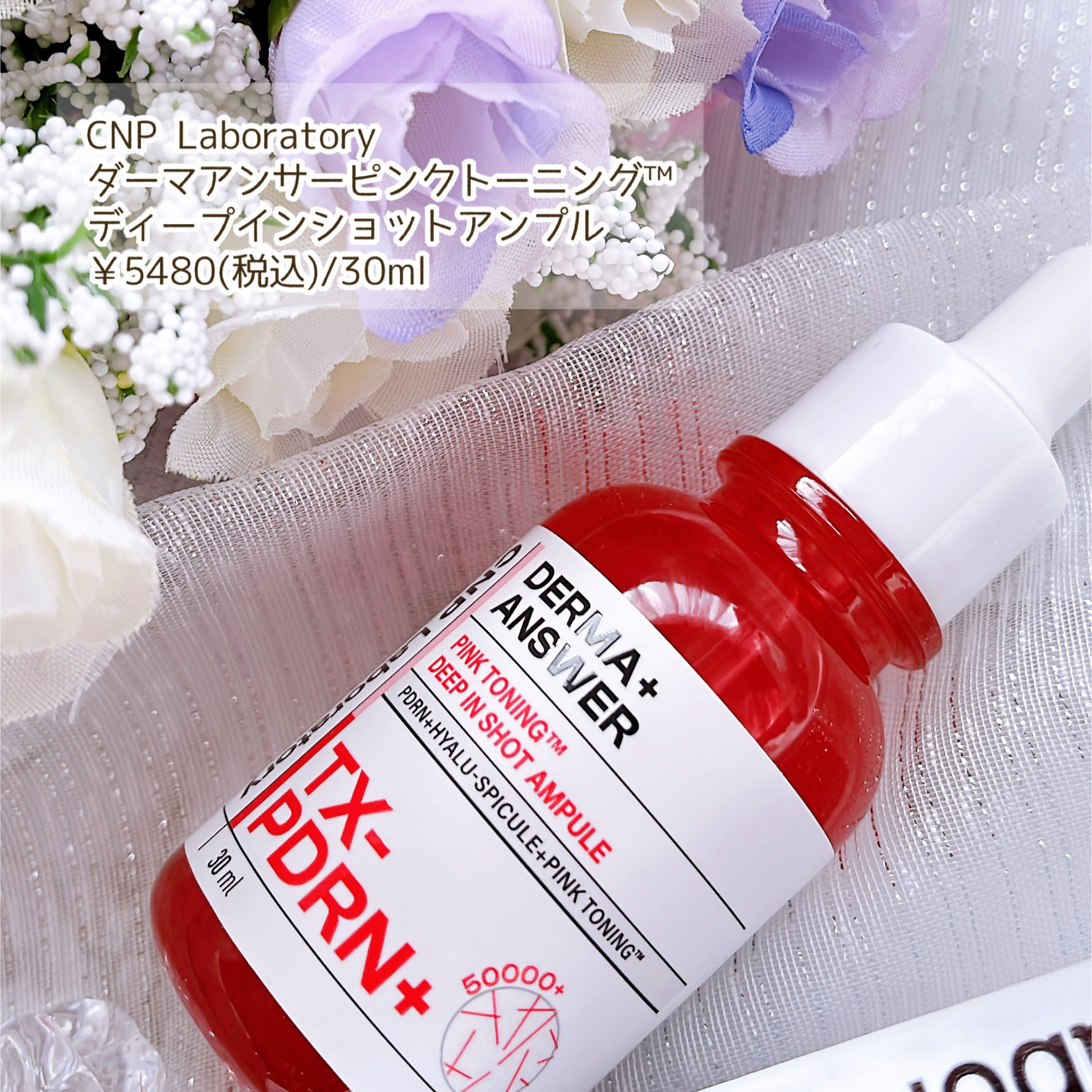 ピンクトーニング™︎ディープインショットアンプル/CNP Laboratory/美容液を使ったクチコミ（2枚目）