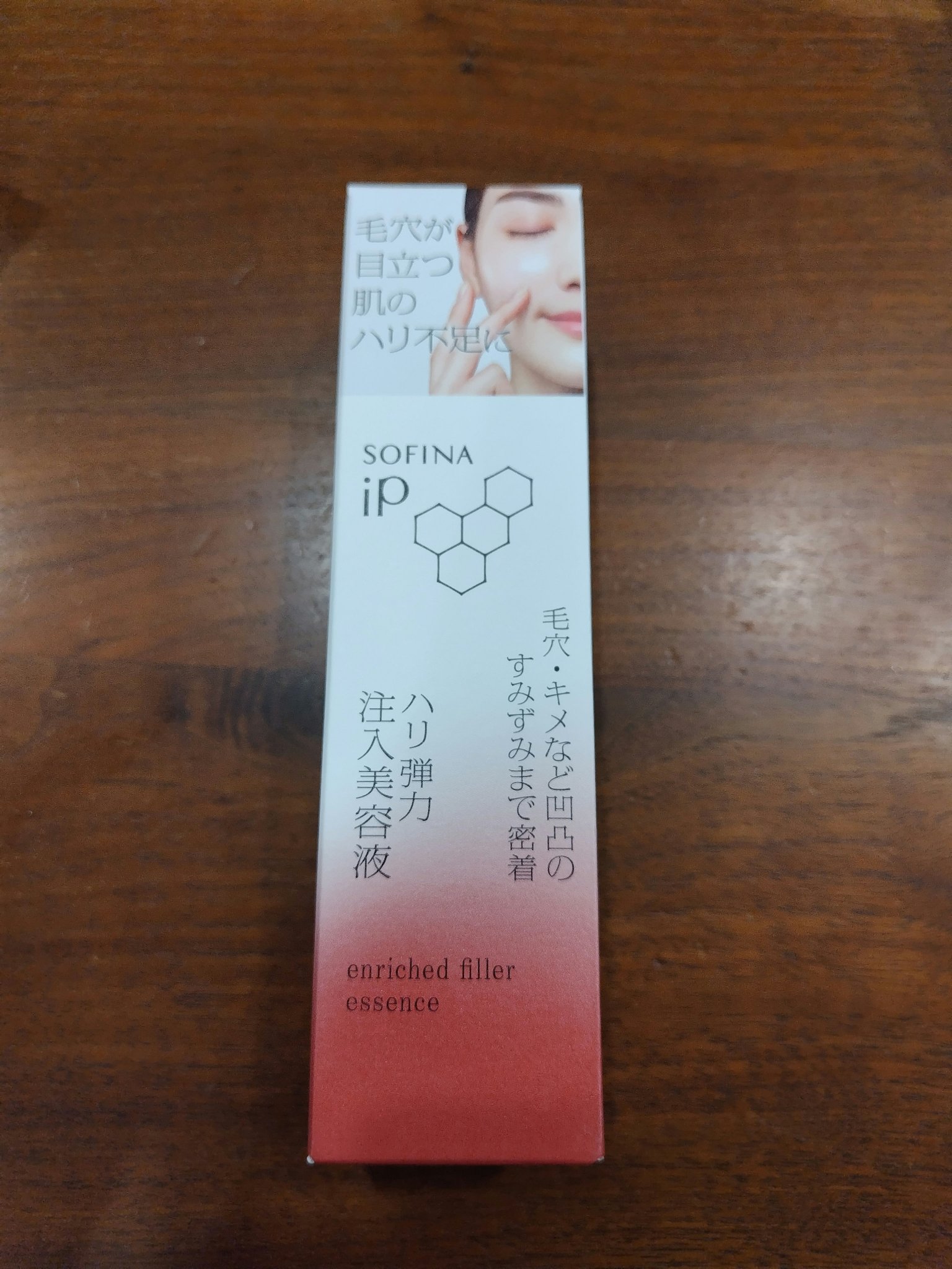 ソフィーナ iP ハリ弾力注入美容液/SOFINA iP/美容液を使ったクチコミ（2枚目）
