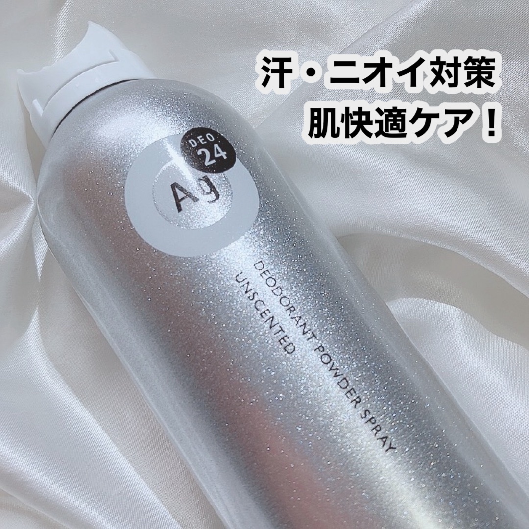 デオドラントスプレー（無香性）/エージーデオ24/デオドラント・制汗剤を使ったクチコミ（1枚目）