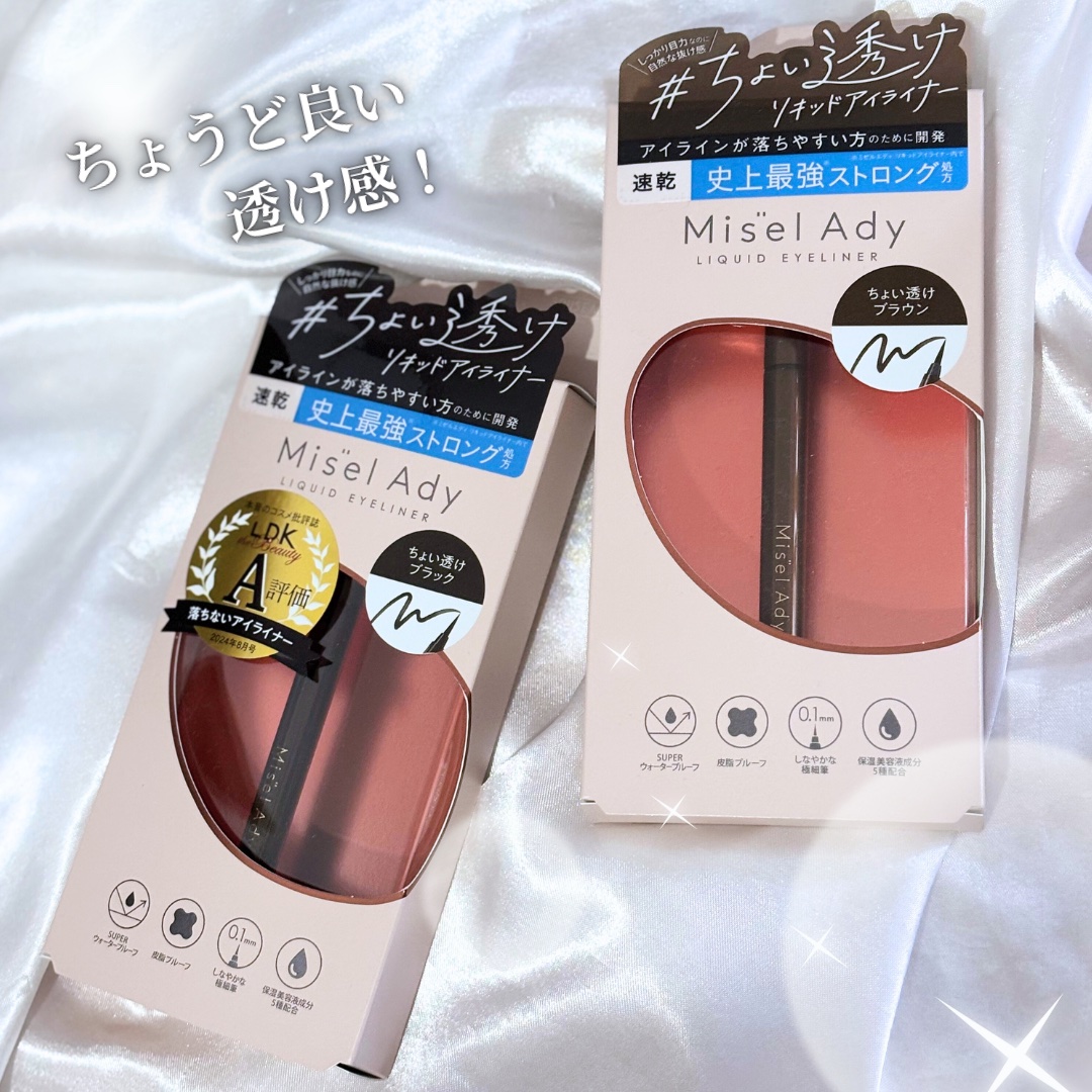リキッドアイライナー/ミゼルエディ/リキッドアイライナーを使ったクチコミ（1枚目）