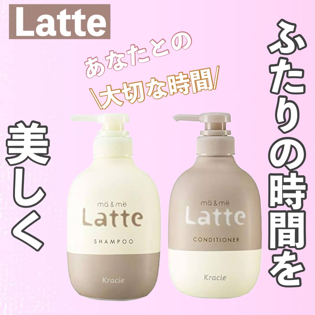 マー＆ミー シャンプー／コンディショナー/マー＆ミー　ラッテ/市販シャンプーを使ったクチコミ（1枚目）