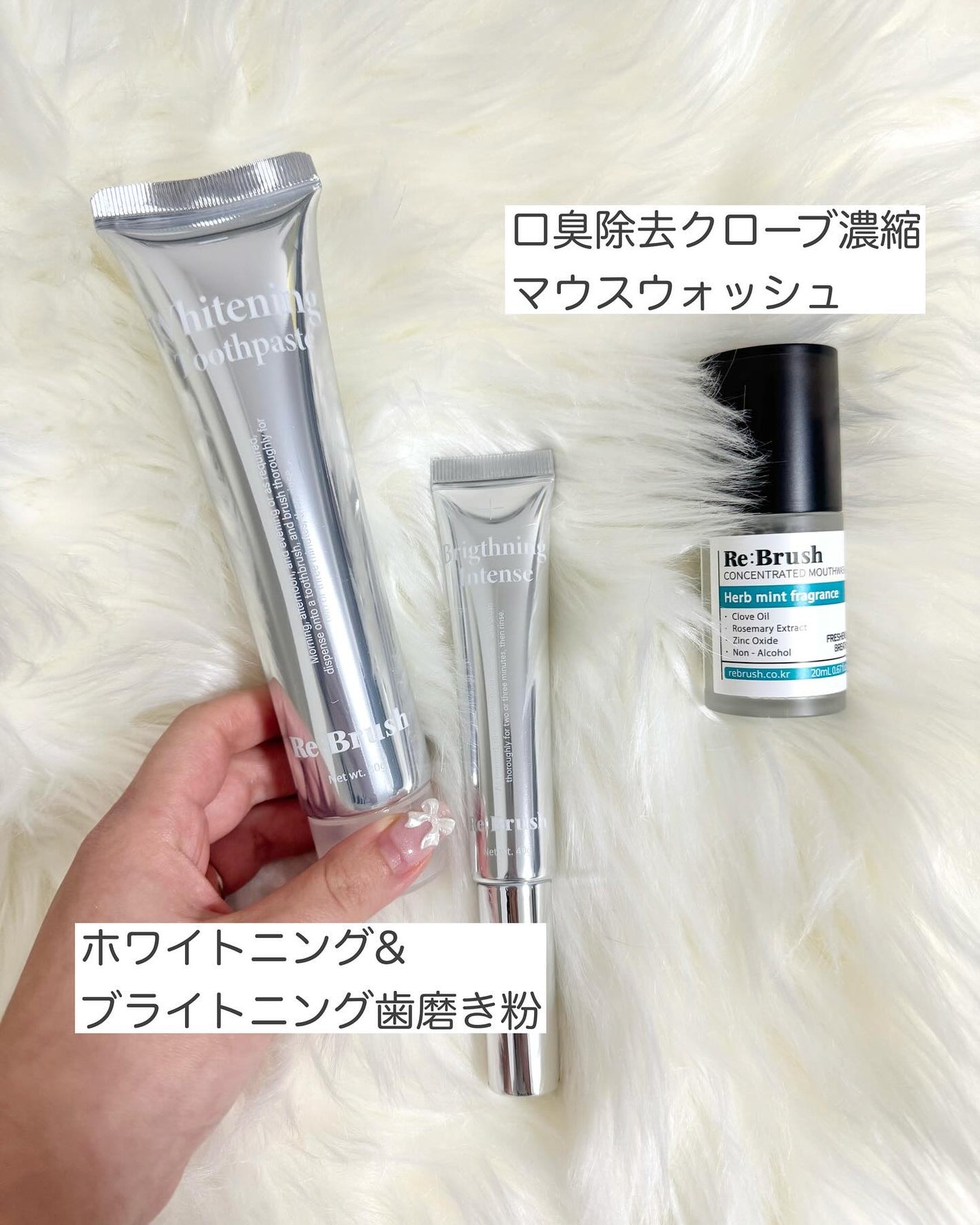 口臭除去クローブ濃縮マウスウォッシュ/Re:Brush/マウスウォッシュ・スプレーを使ったクチコミ(3枚目)