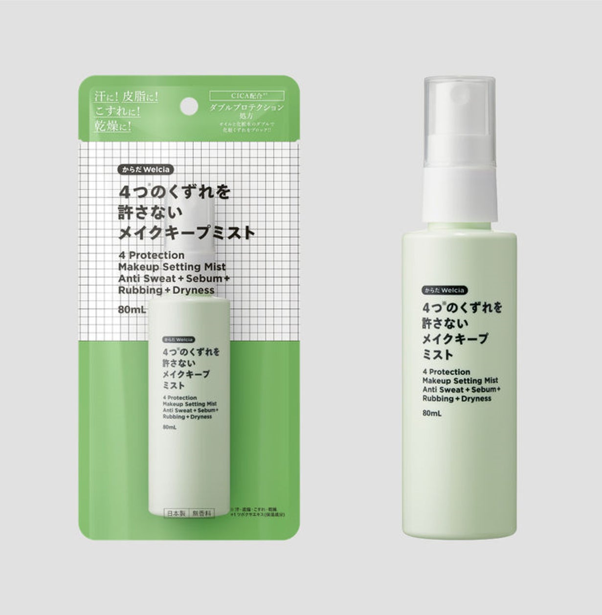 4つのくずれを許さないメイクキープミスト からだWelcia・くらしWelcia