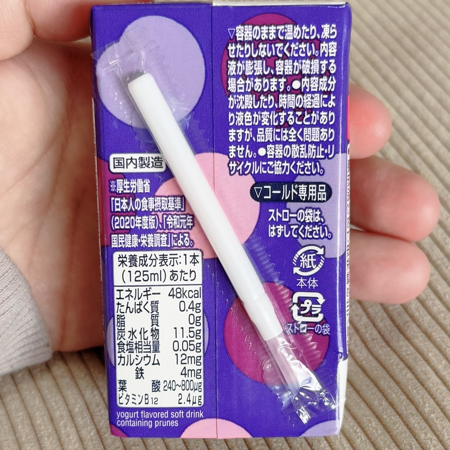 しっかり鉄分/チチヤス/栄養ドリンクを使ったクチコミ（2枚目）