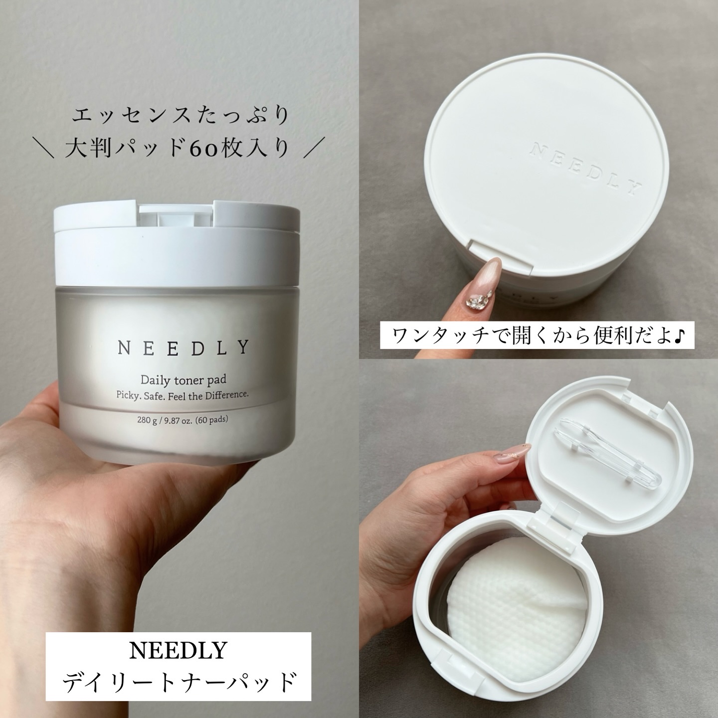 デイリートナーパッド/NEEDLY/トナーパッドを使ったクチコミ（2枚目）