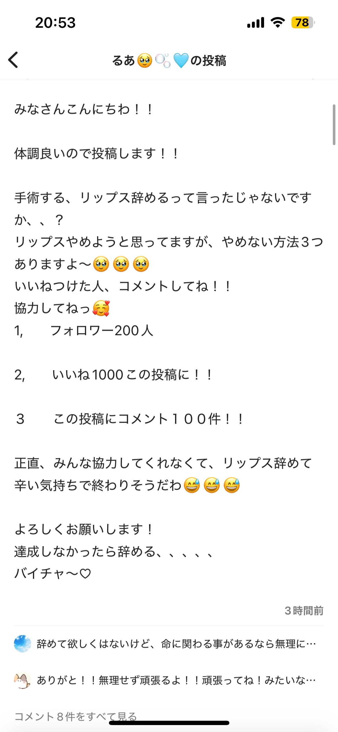 を使ったクチコミ（3枚目）