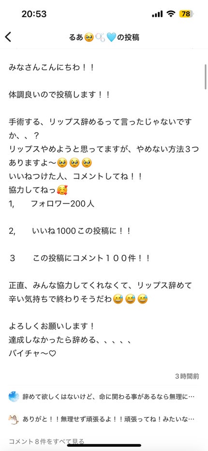 を使ったクチコミ(3枚目)