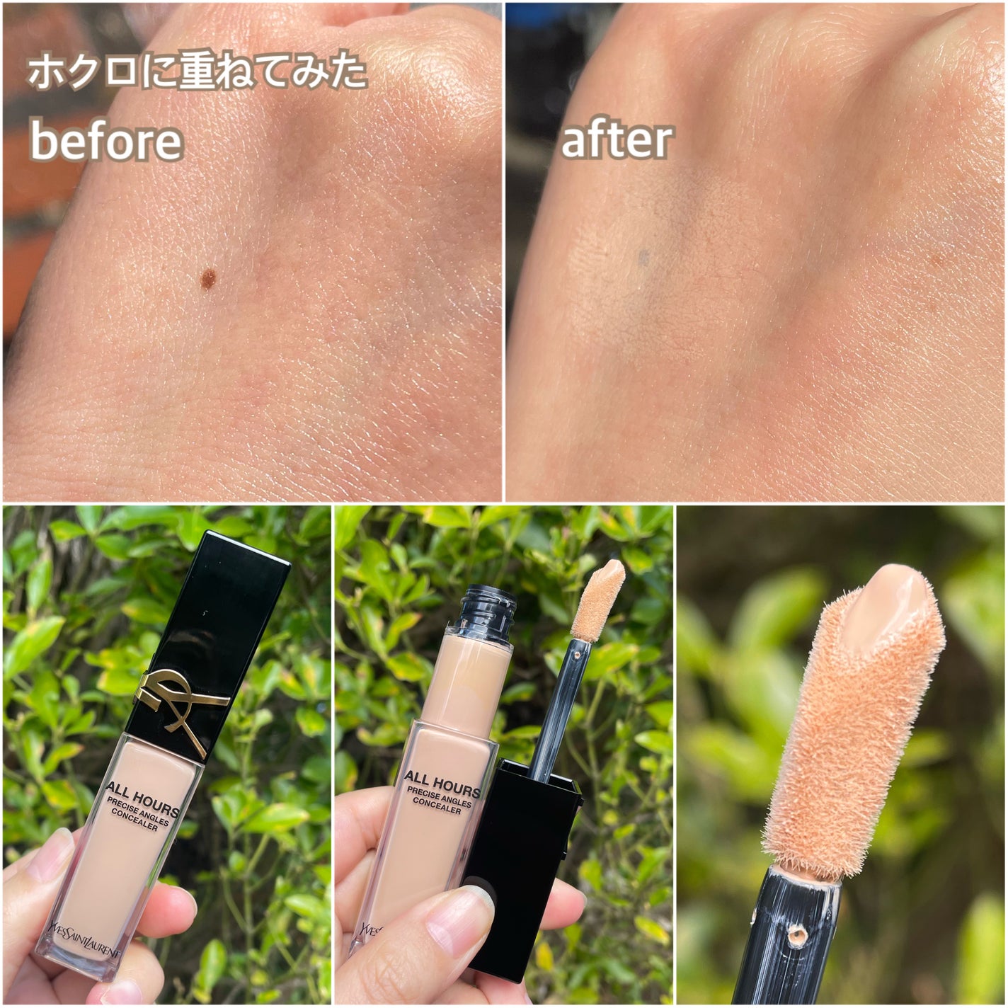オールアワーズ コンシーラー/YVES SAINT LAURENT BEAUTE/リキッドコンシーラーを使ったクチコミ(4枚目)
