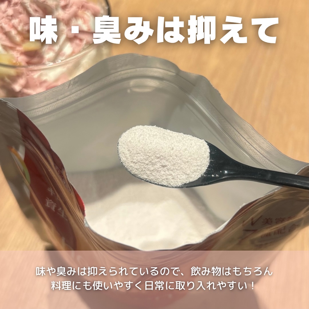 ザ・コラーゲン ＜パウダー＞/ザ・コラーゲン/美容サプリメントを使ったクチコミ（3枚目）