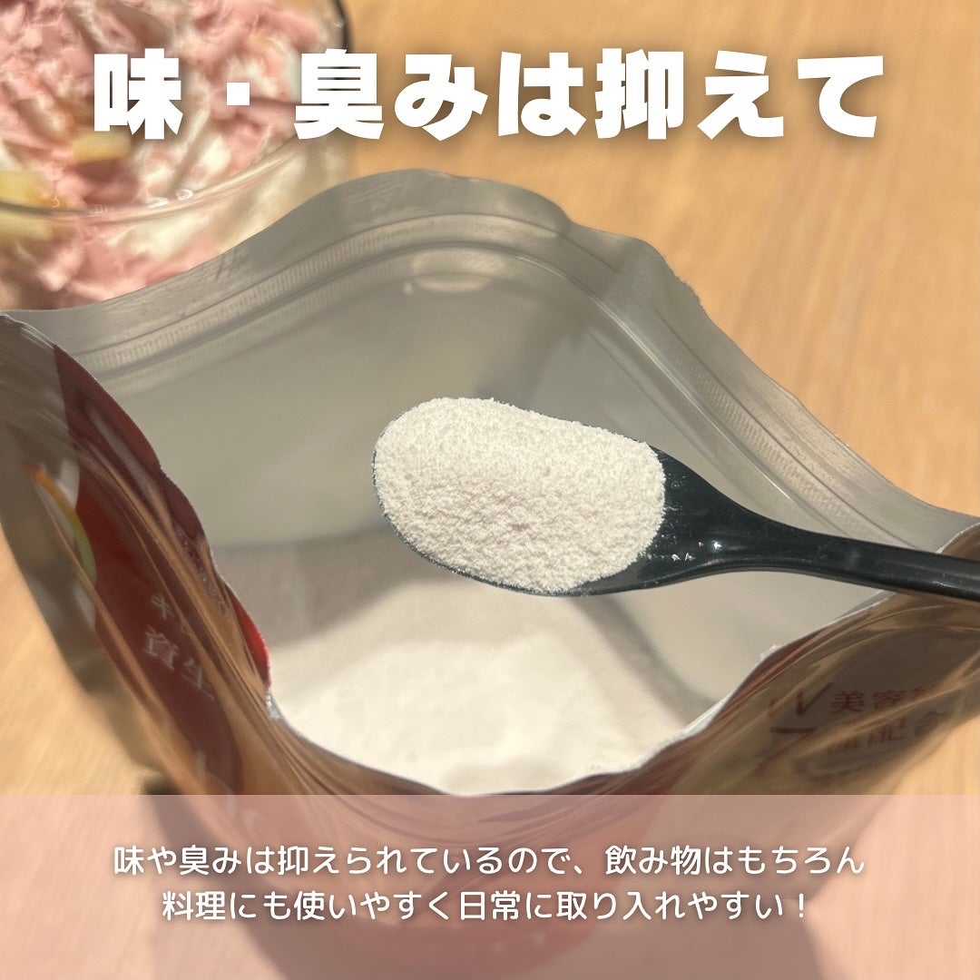 ザ・コラーゲン <パウダー>/ザ・コラーゲン/美容サプリメントを使ったクチコミ(3枚目)