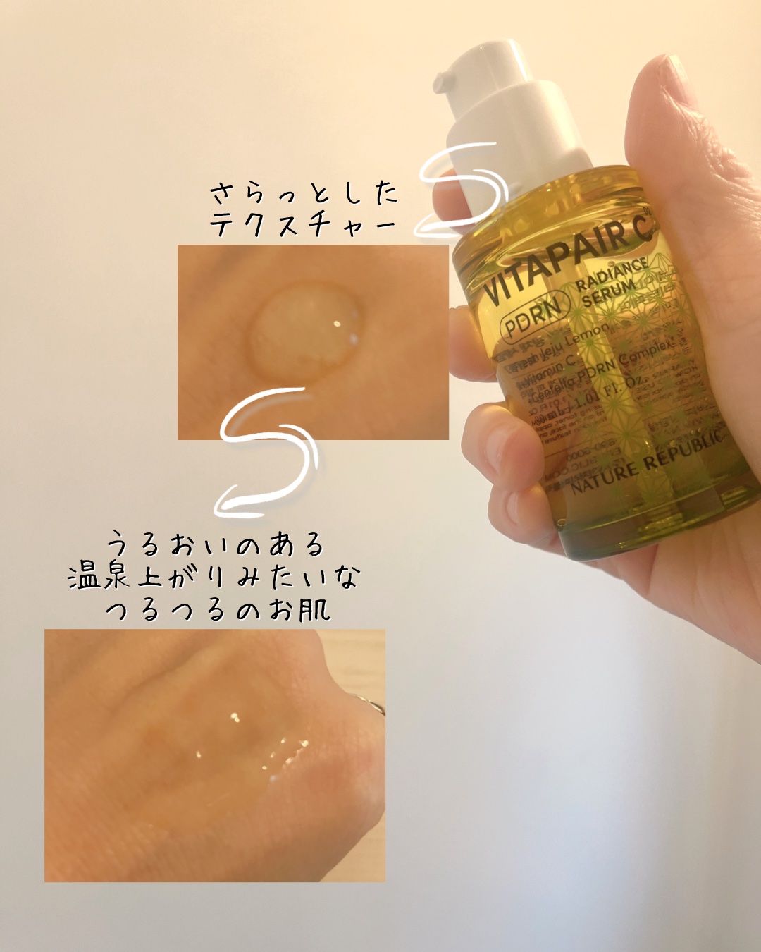 ビタペアCPDRN水潤セラム/ネイチャーリパブリック/美容液を使ったクチコミ（3枚目）