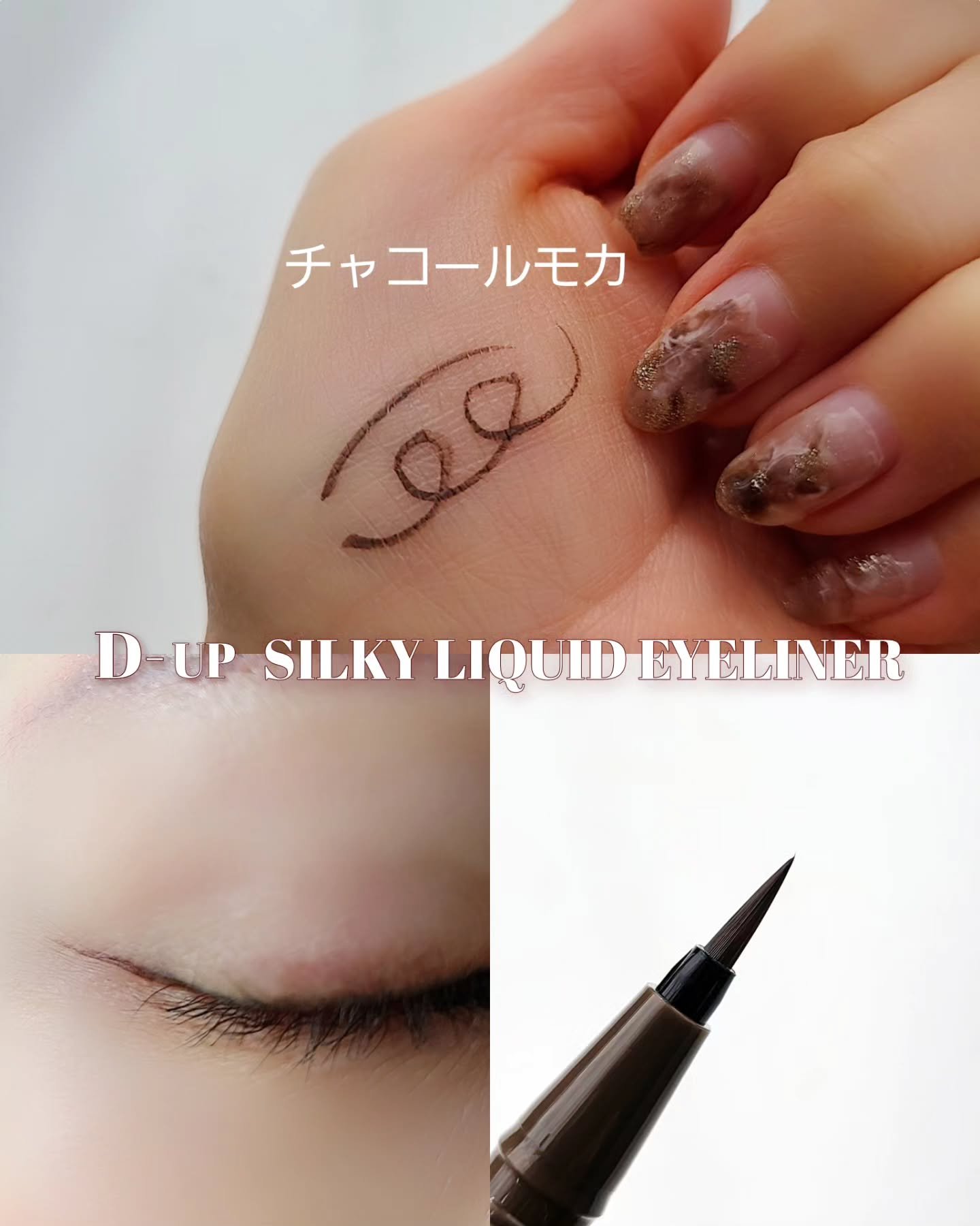 シルキーリキッドアイライナーWP/D-UP/リキッドアイライナーを使ったクチコミ（2枚目）