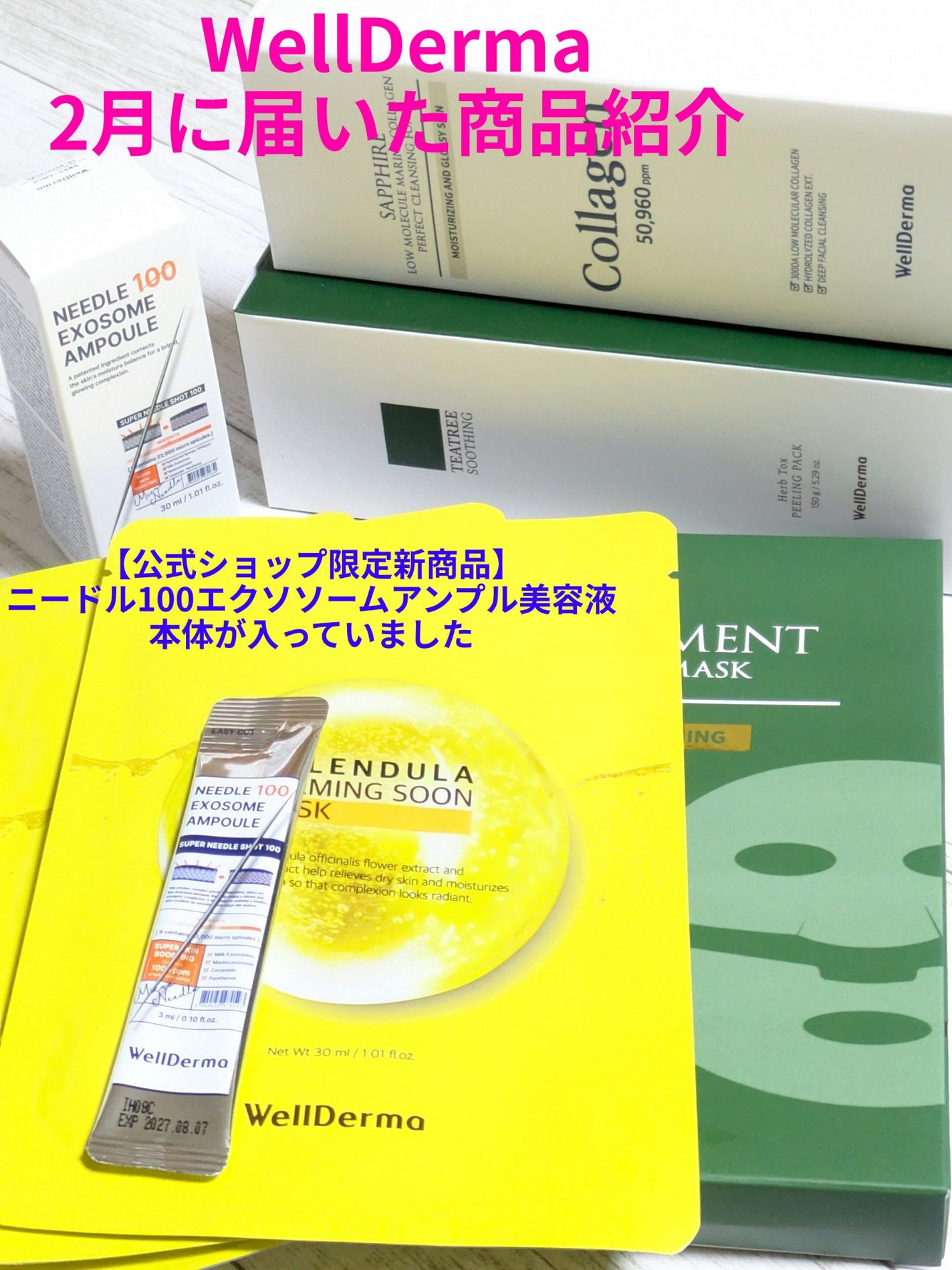 カレンデュラ カーミング 純マスクパック/WellDerma/シートマスク・パックを使ったクチコミ(1枚目)