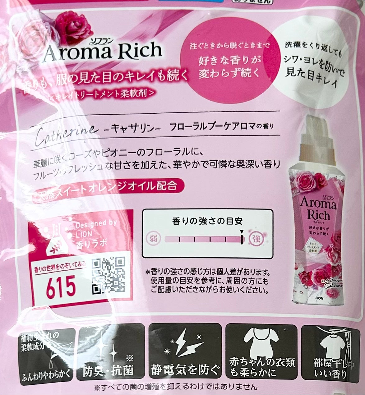 ソフラン アロマリッチ フローラルブーケアロマの香り/ソフラン/柔軟剤を使ったクチコミ(2枚目)