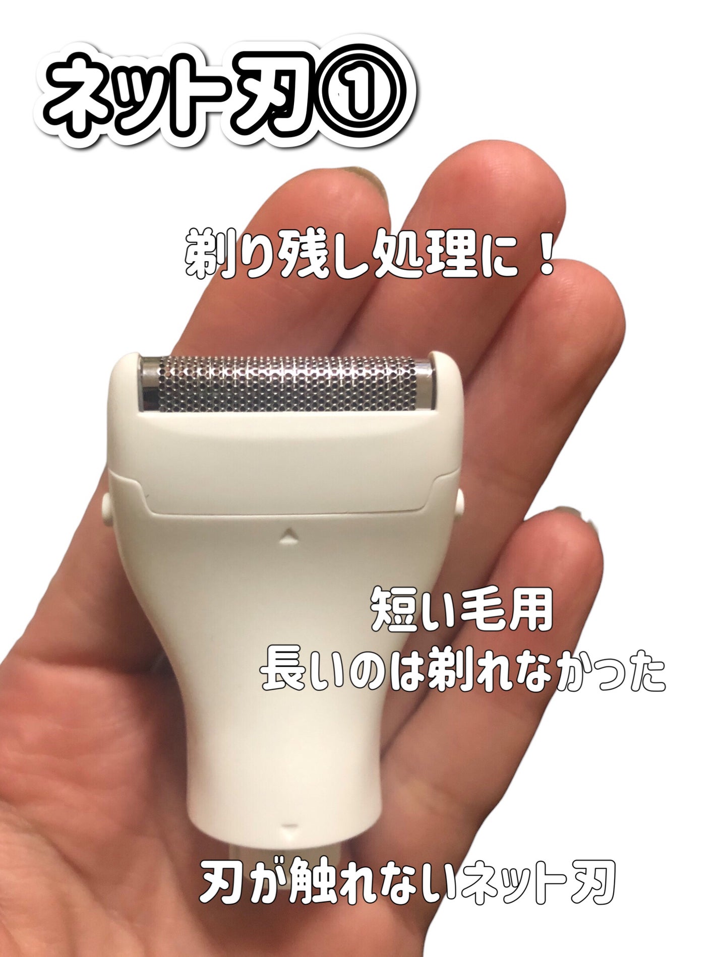 yuimimi on LIPS 「【 メガ割が安い❣️】持ってて損なし電気シェーバーメガ割で20..」(7枚目)