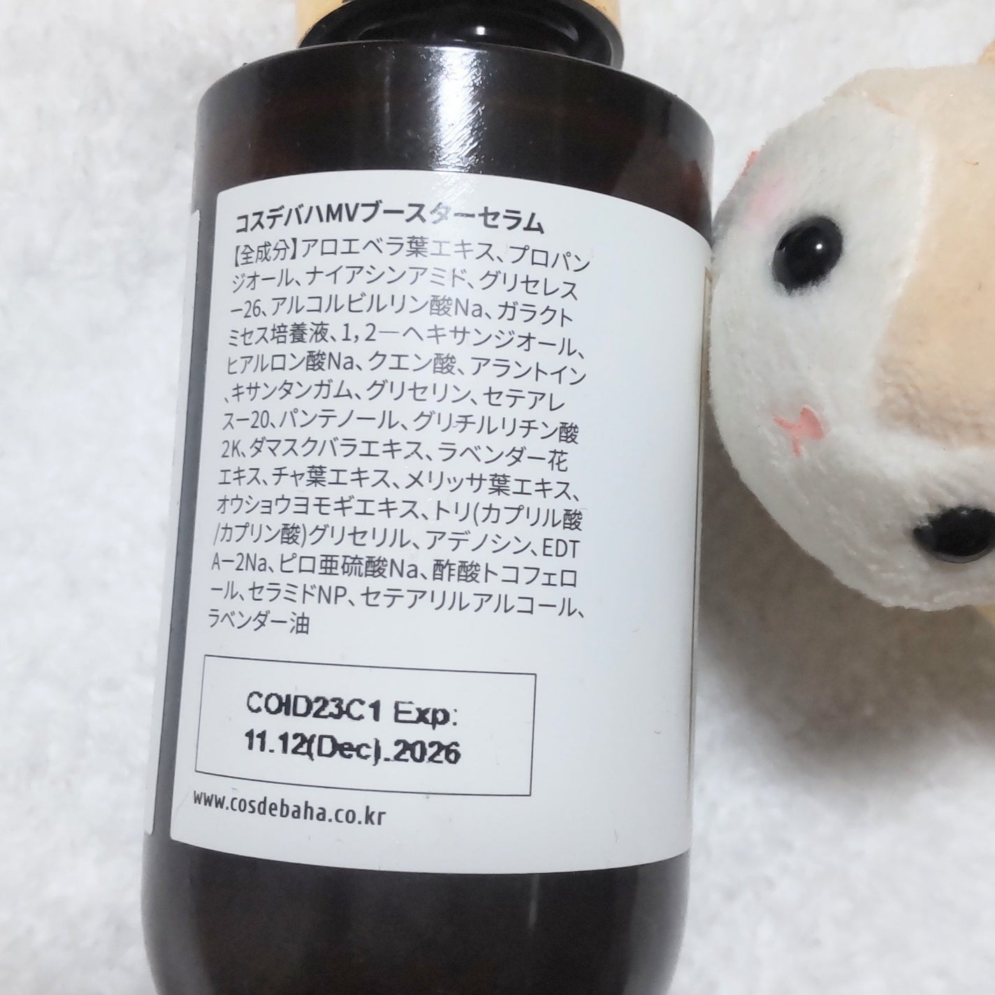 MVマルチビタ導入美容液/コスデバハ/美容液を使ったクチコミ(2枚目)