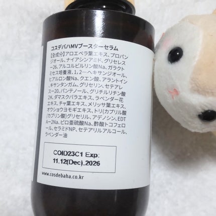 MVマルチビタ導入美容液/コスデバハ/美容液を使ったクチコミ(2枚目)