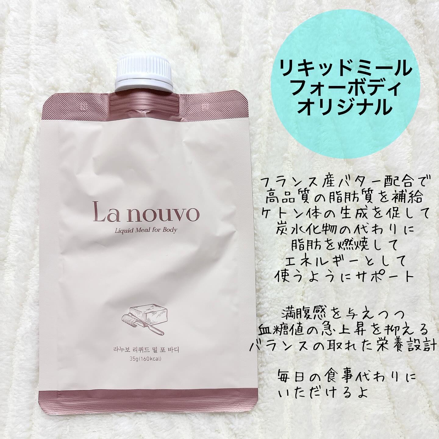 ラヌボ 韓国 美容プロテイン シェイク 黒ごま味/La nouvo/その他プロテインを使ったクチコミ（3枚目）