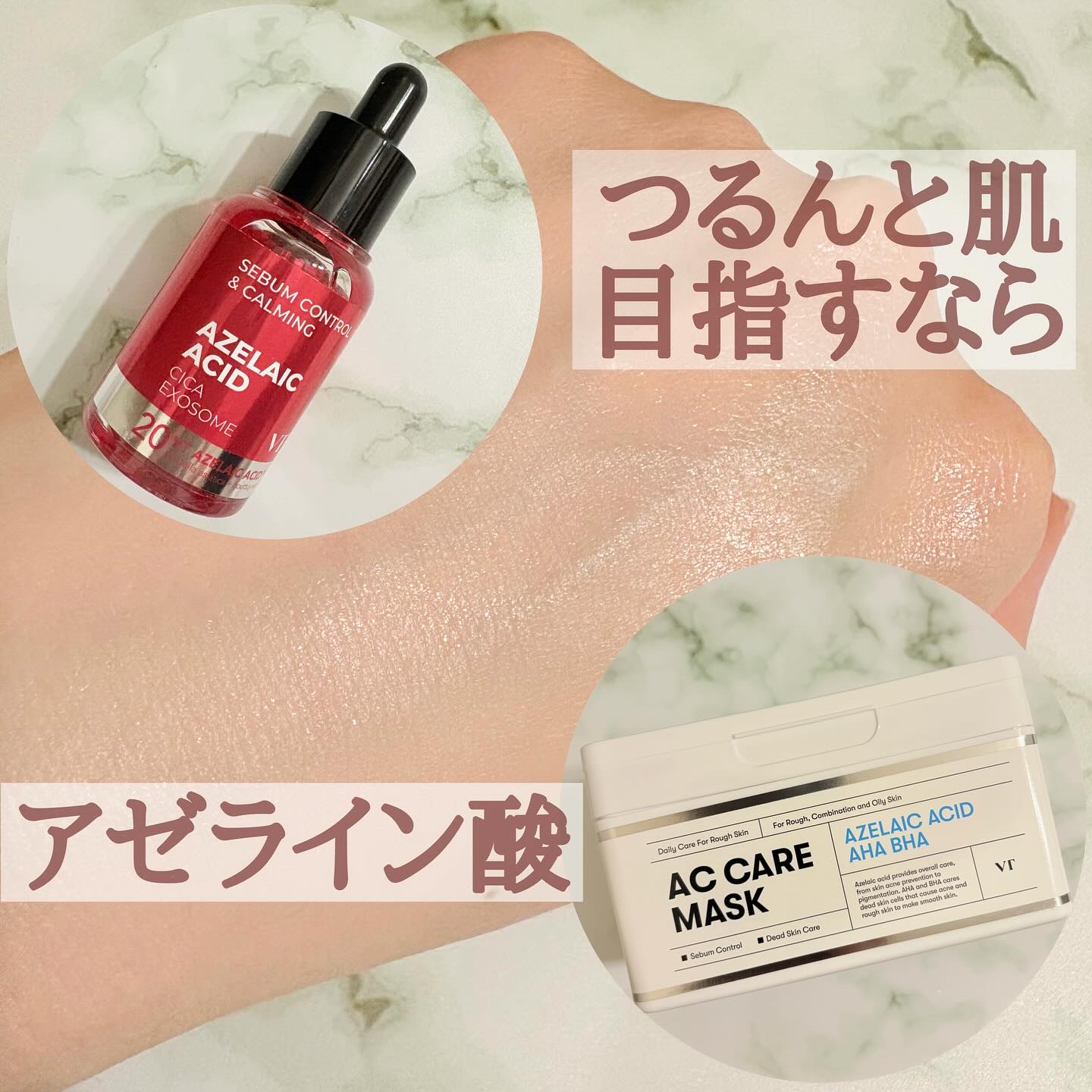 AZケア マスク/VT/シートマスク・パックを使ったクチコミ（1枚目）