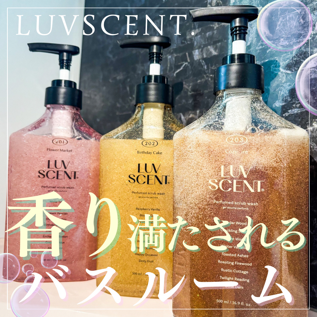 スクラブボディウォッシュ フラワーマーケット ホワイトチューリップ/LUV SCENT/ボディスクラブを使ったクチコミ（1枚目）