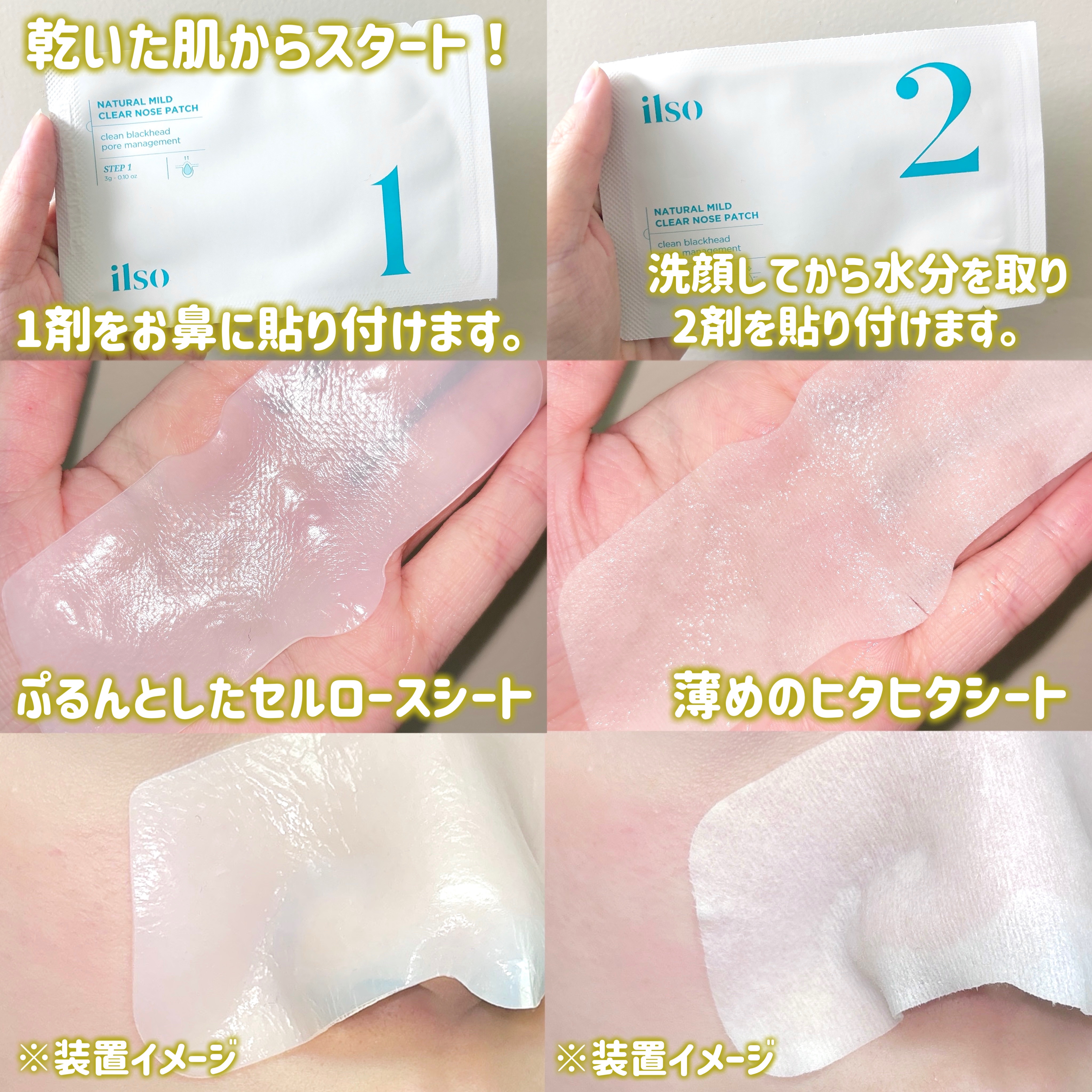 ナチュラルマイルドクリアノーズパック/ilso/シートマスク・パックを使ったクチコミ（3枚目）