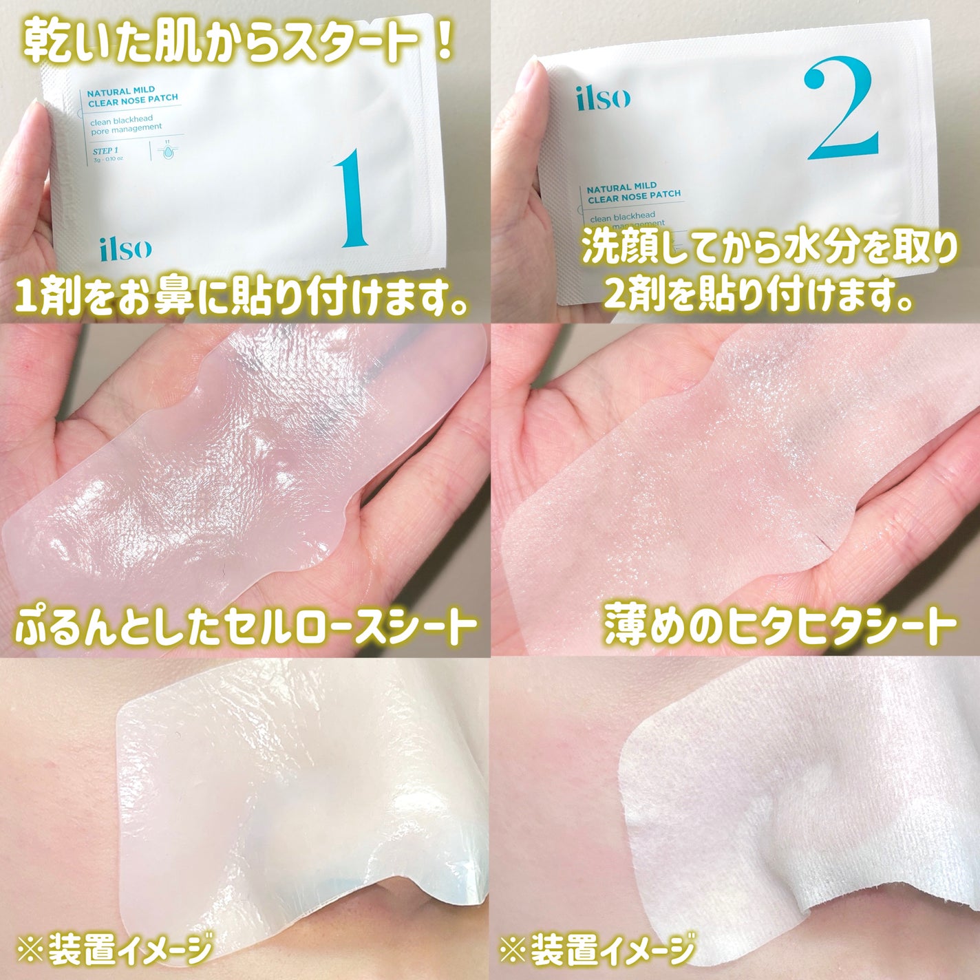 ナチュラルマイルドクリアノーズパック/ilso/シートマスク・パックを使ったクチコミ(3枚目)